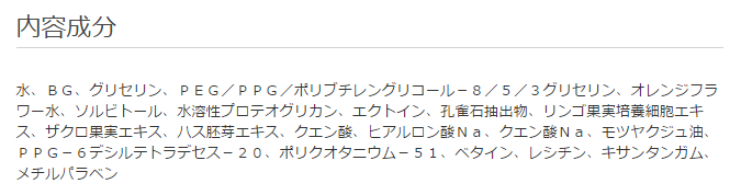 コイーナ フェイスローション 内容成分