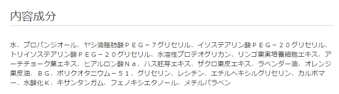 コイーナ クレンジングジェル 内容成分