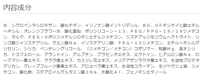 コイーナ ベールクリーム 内容成分